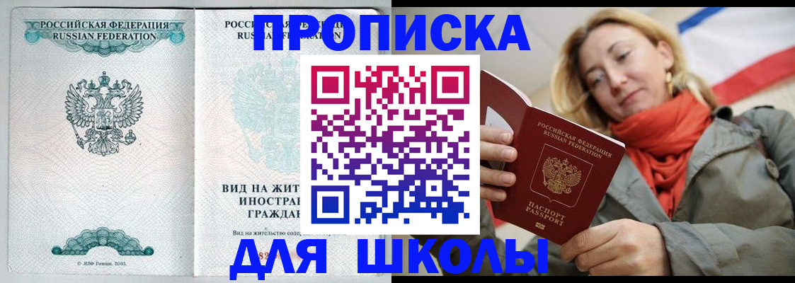 где прописаться в Мегионе