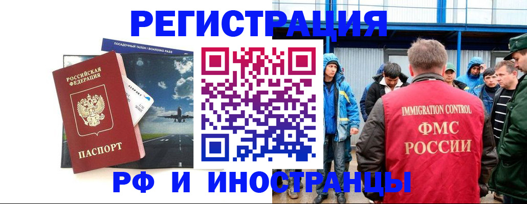 регистрация в Мегионе