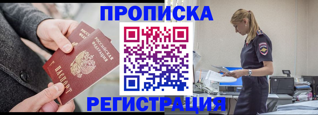 где прописаться в Мегионе