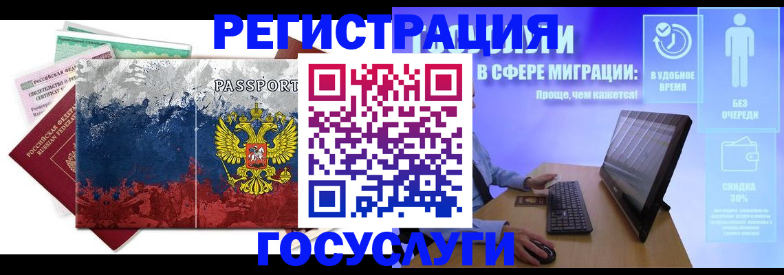 временная регистрация недорого в Мегионе